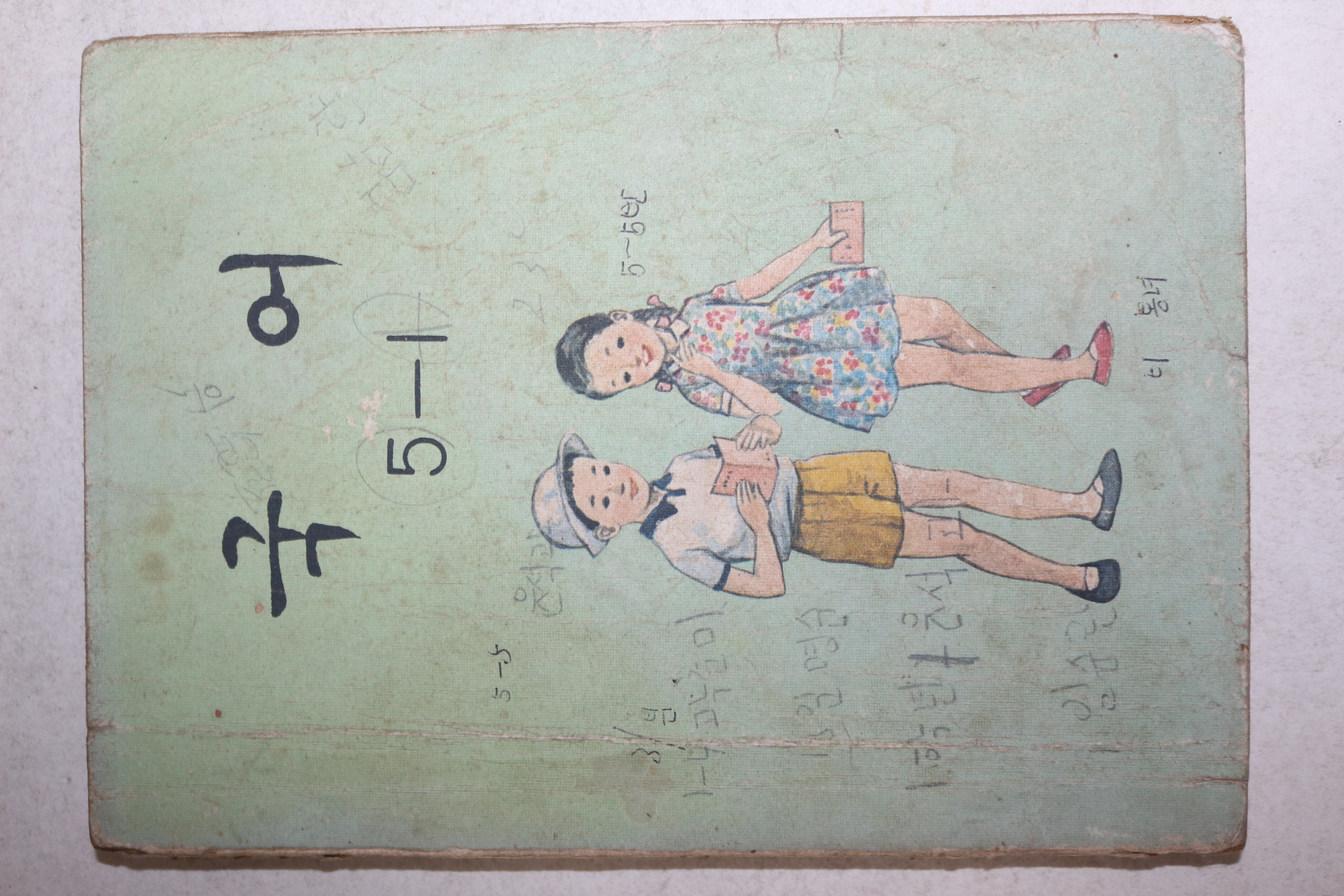 1977년 국어 5-1 (맨뒷장 한장 낙장임)