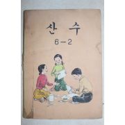 1978년 산수 6-2