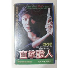 770-1990년 비디오테이프 직격증인