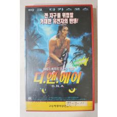 782-1997년 비디오테이프 디앤에이