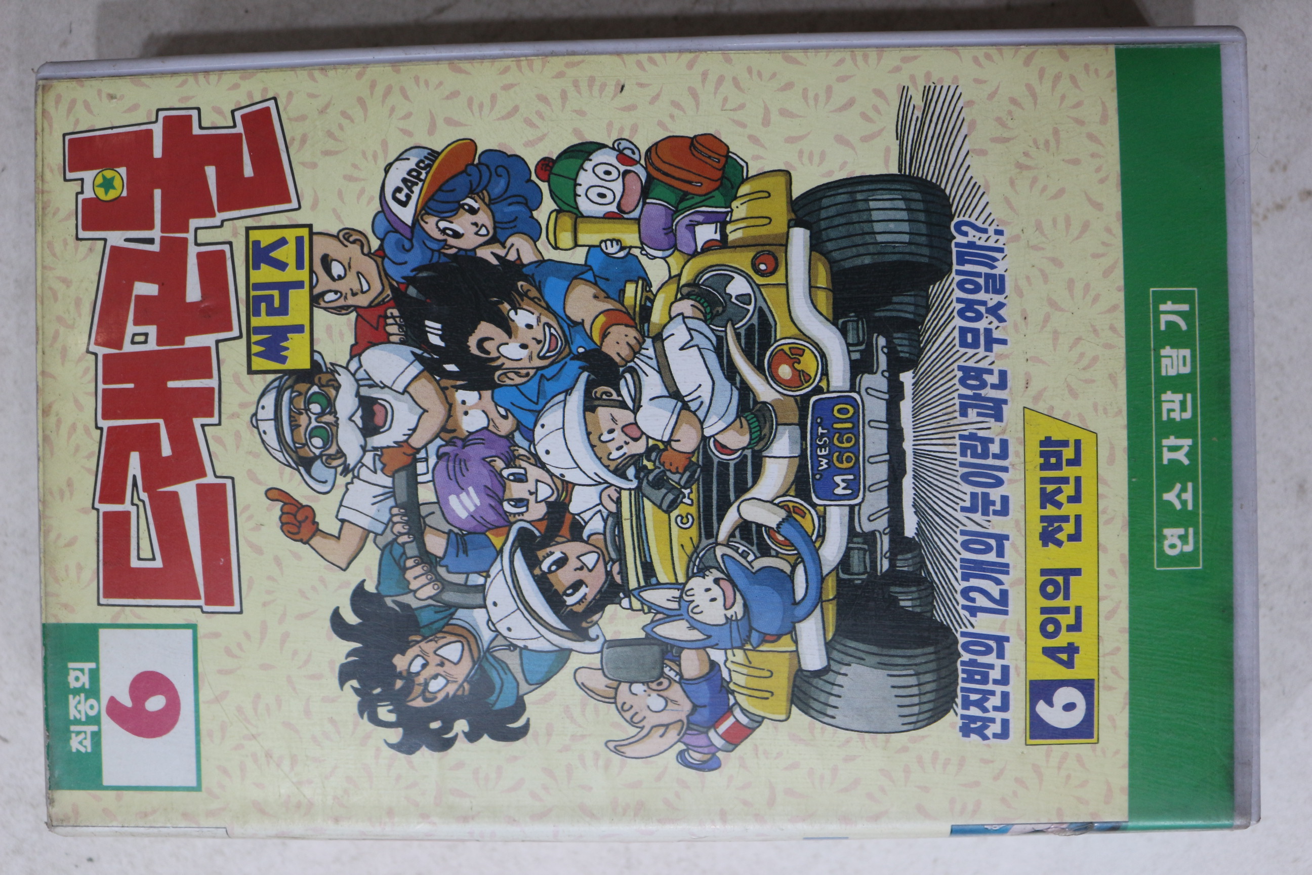 860-비디오테이프 1993년 드래곤볼 최종회6