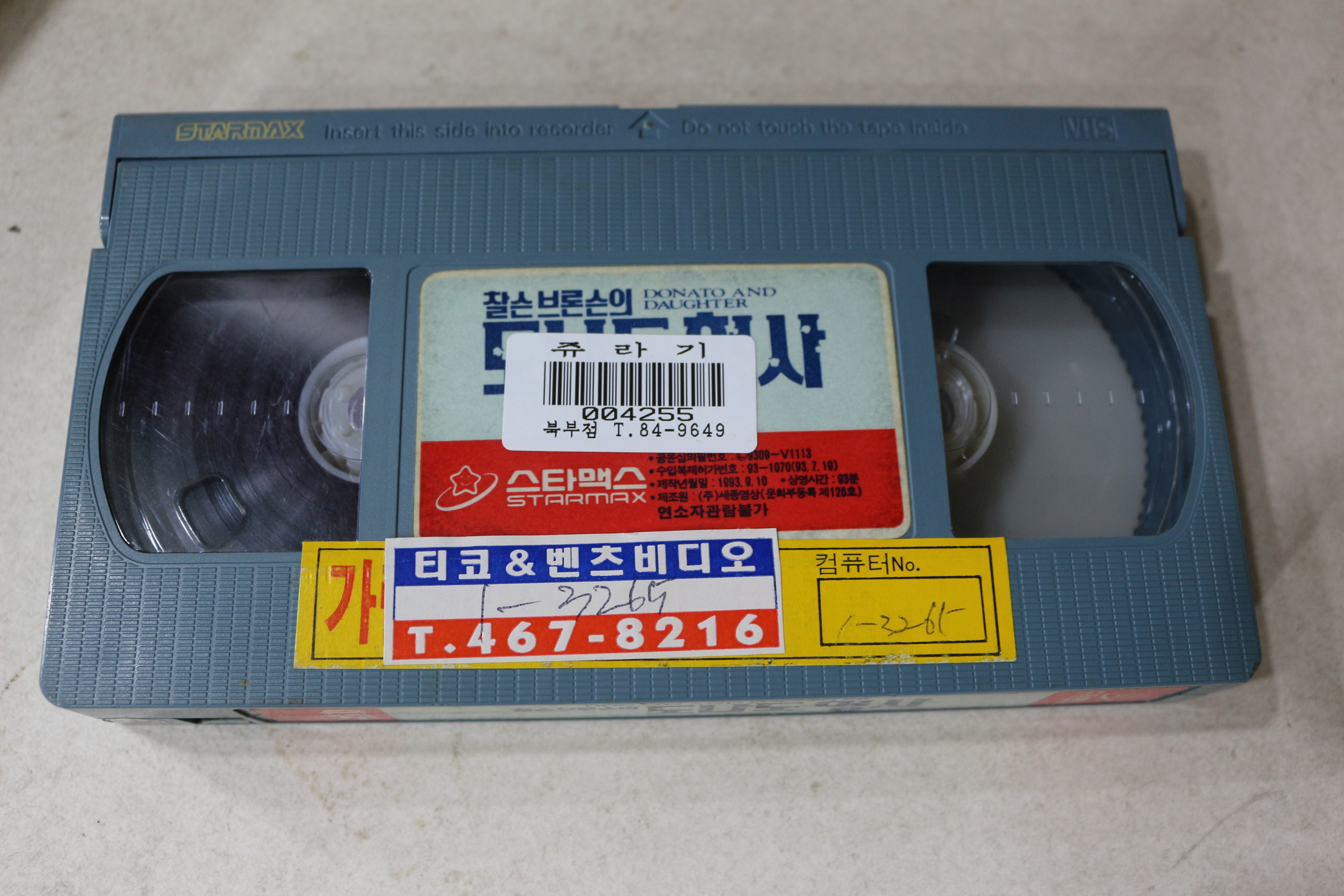1092-비디오테이프 1993년 찰슨브론슨의 도나도형사