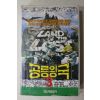 1110-비디오테이프 1993년 공룡왕국 3