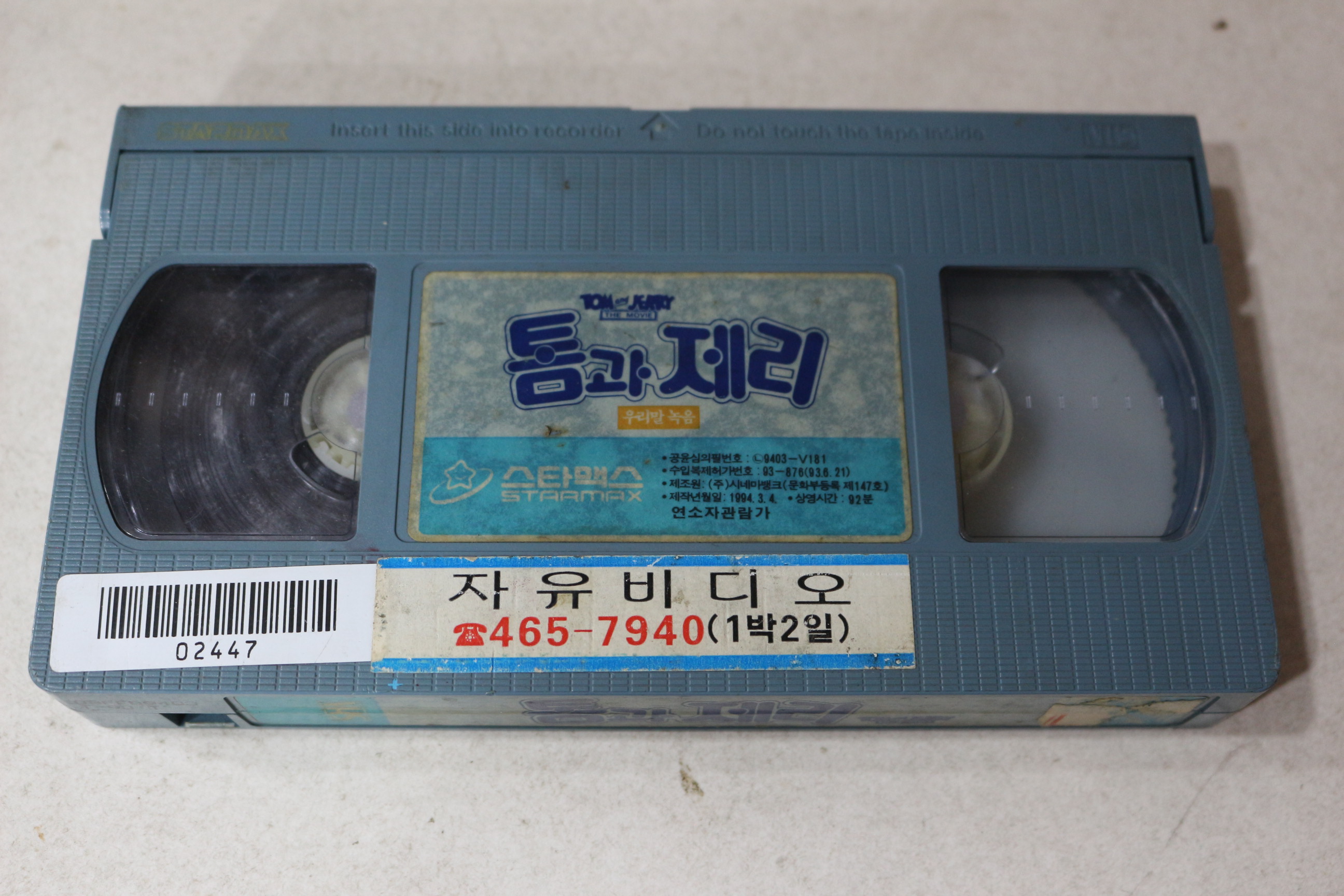1352-비디오테이프 1994년 톰과 제리