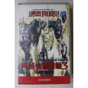 1374-비디오테이프 1995년 몬도가네 죽음의 얼굴들3