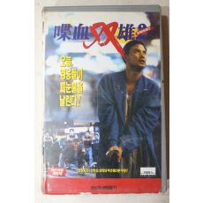 1546-비디오테이프 1995년 쳡혈쌍웅 2