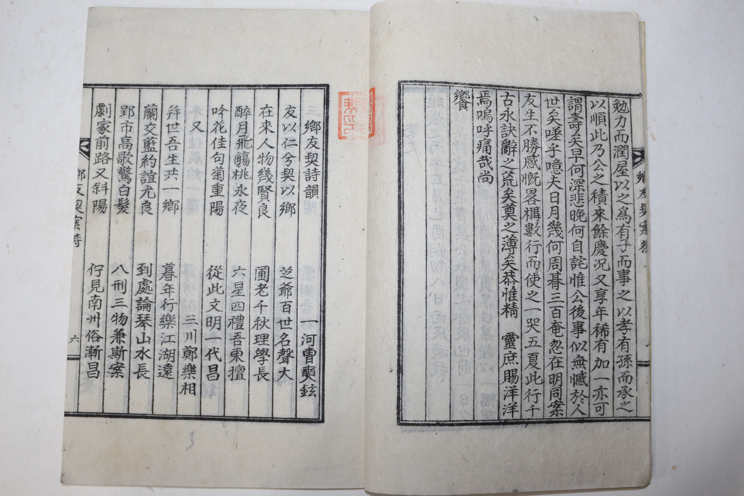 석판본 계장 창녕조석현(曺奭鉉)서문 향우계안(鄕友契案) 1책완질
