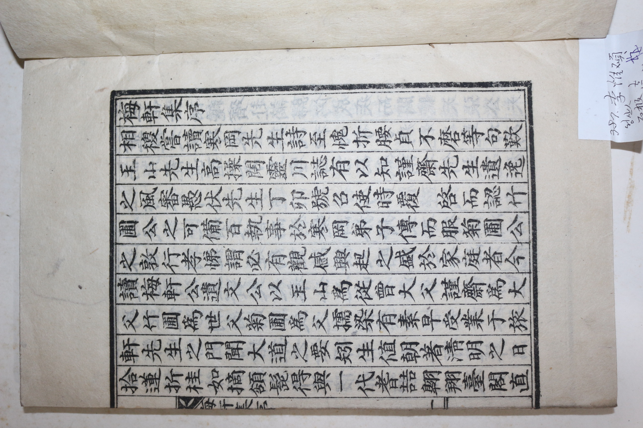 1938년 성산이씨 이유석(李惟碩) 매헌집(梅軒集) 2권1책완질