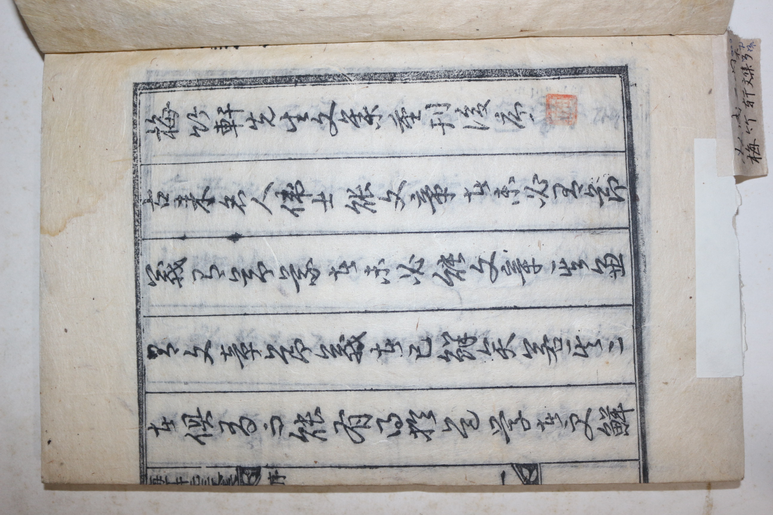 목판본 경북청도간행 성삼문(成三問) 매죽헌선생문집(梅竹軒先生文集) 4권2책완질