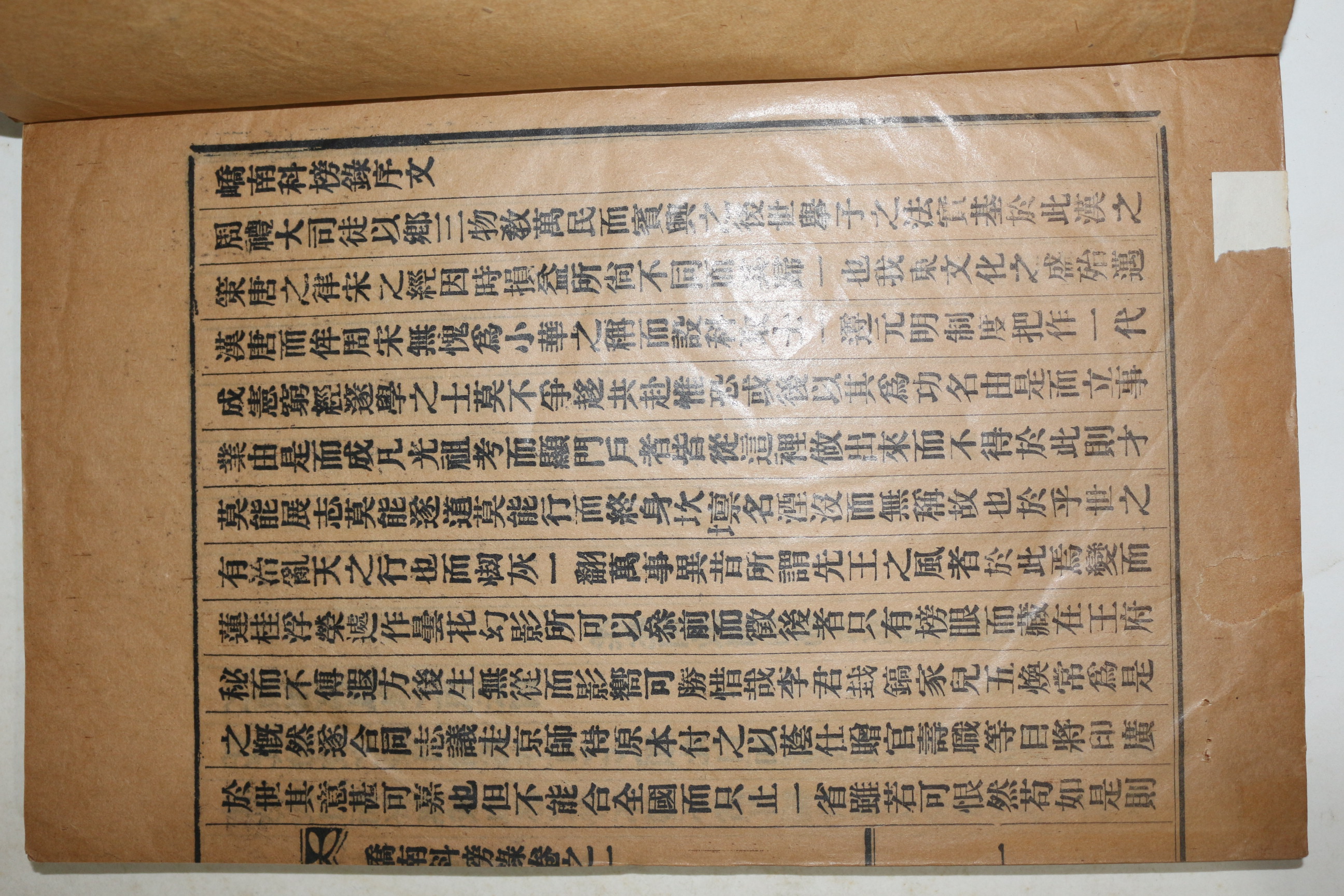 1936년 조선시대 영남지방 문과급제자 명단수록 교남과방록용방(喬南科榜錄龍榜) 3책완질