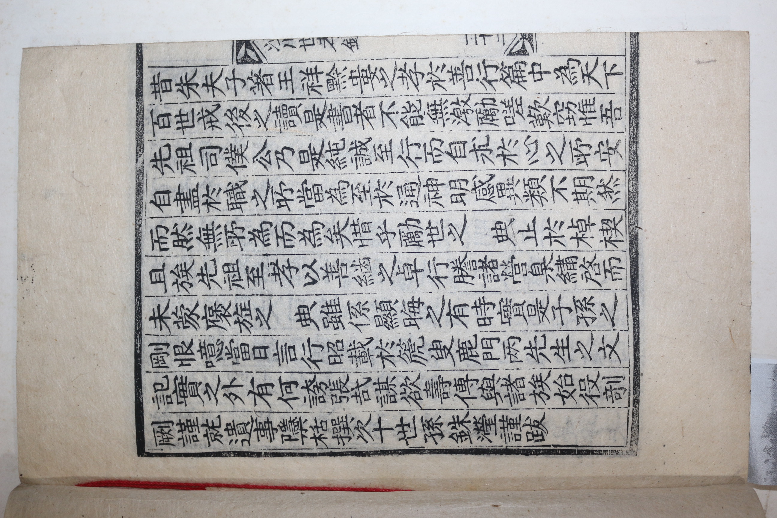 목판본 정의(鄭嶷) 사천세효록(沙川世孝錄) 1책완질