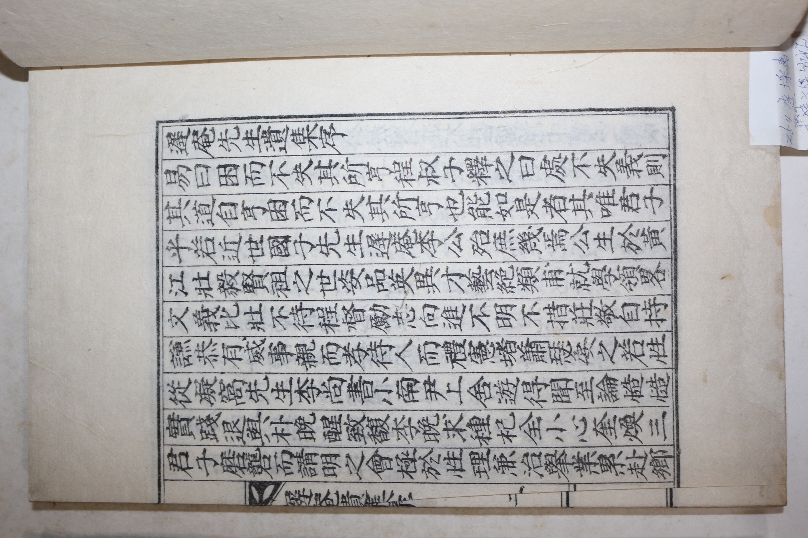 석판본 합천이씨 이채수(李埰壽) 지암선생유집(遲庵先生遺集) 2책완질