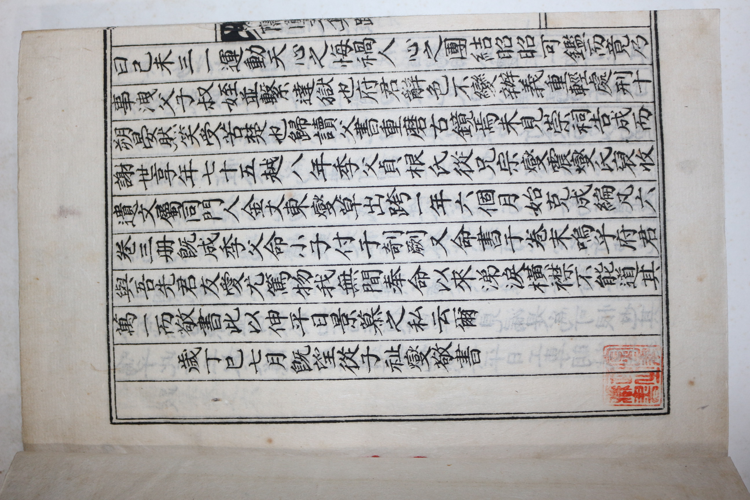 석판본 성주출신 독립운동가 야성송씨 송수근(宋壽根) 은포문집(隱圃文集) 6권3책완질