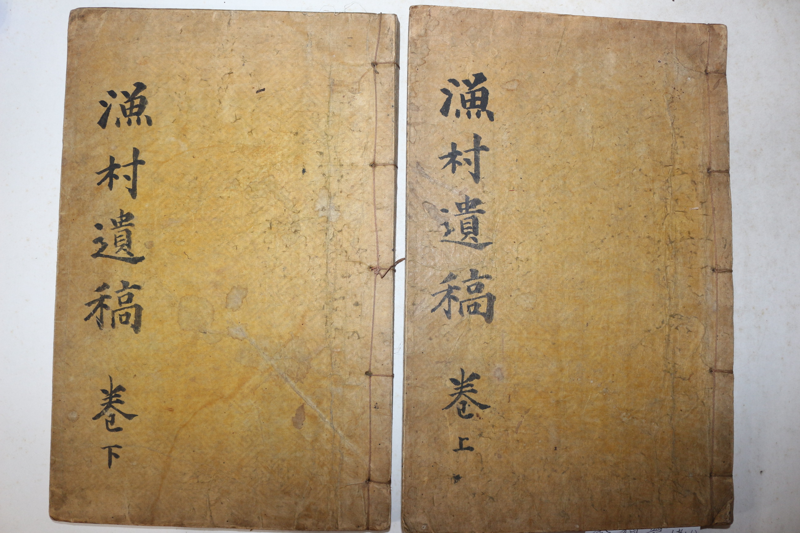 목활자본 광산김씨 김정룡(金楨龍) 어촌유고(漁村遺稿) 3권2책완질