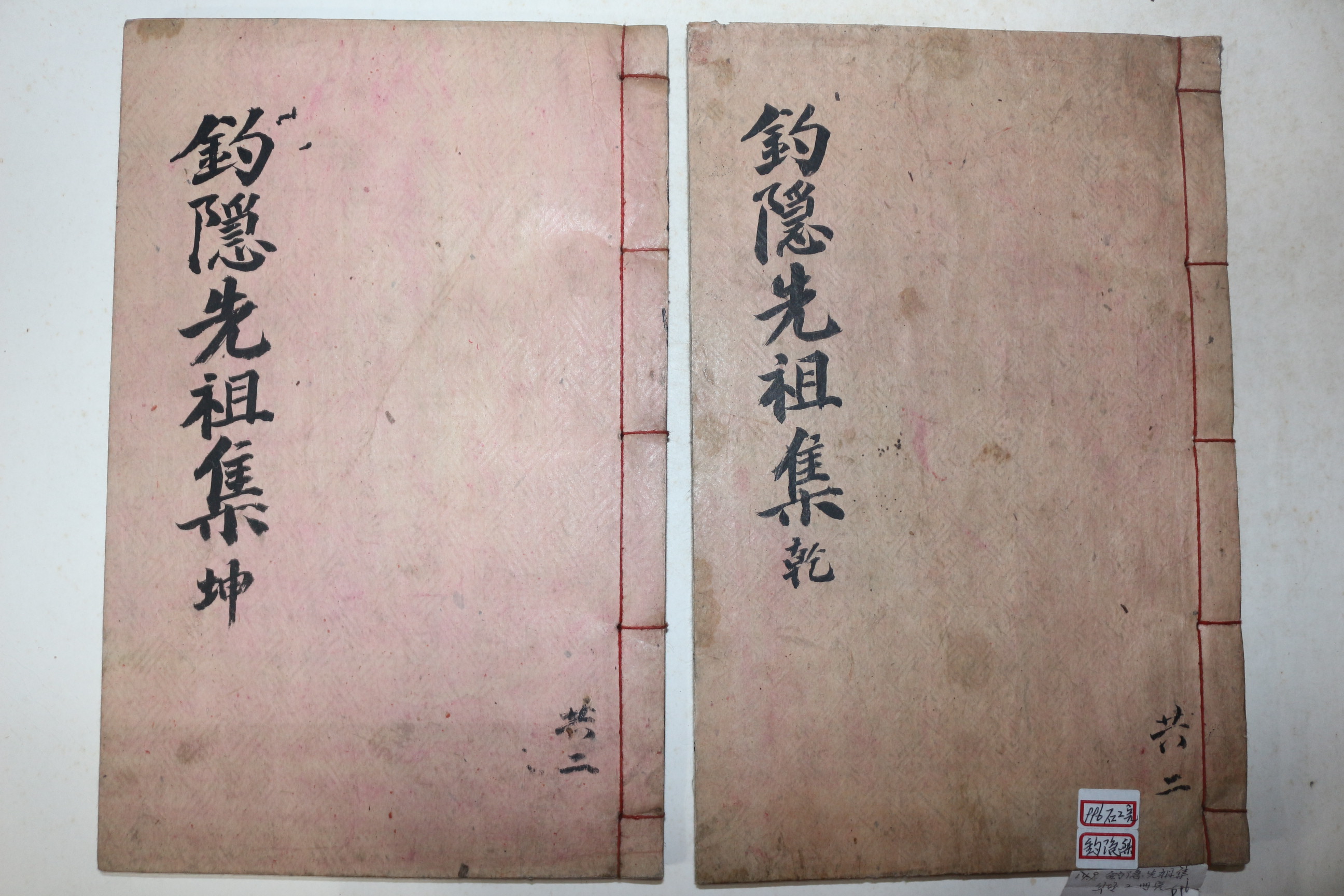 석판본 조선후기 유학자 청주한씨 한몽삼(韓夢參) 조은선생문집(釣隱先生文集) 4권2책완질