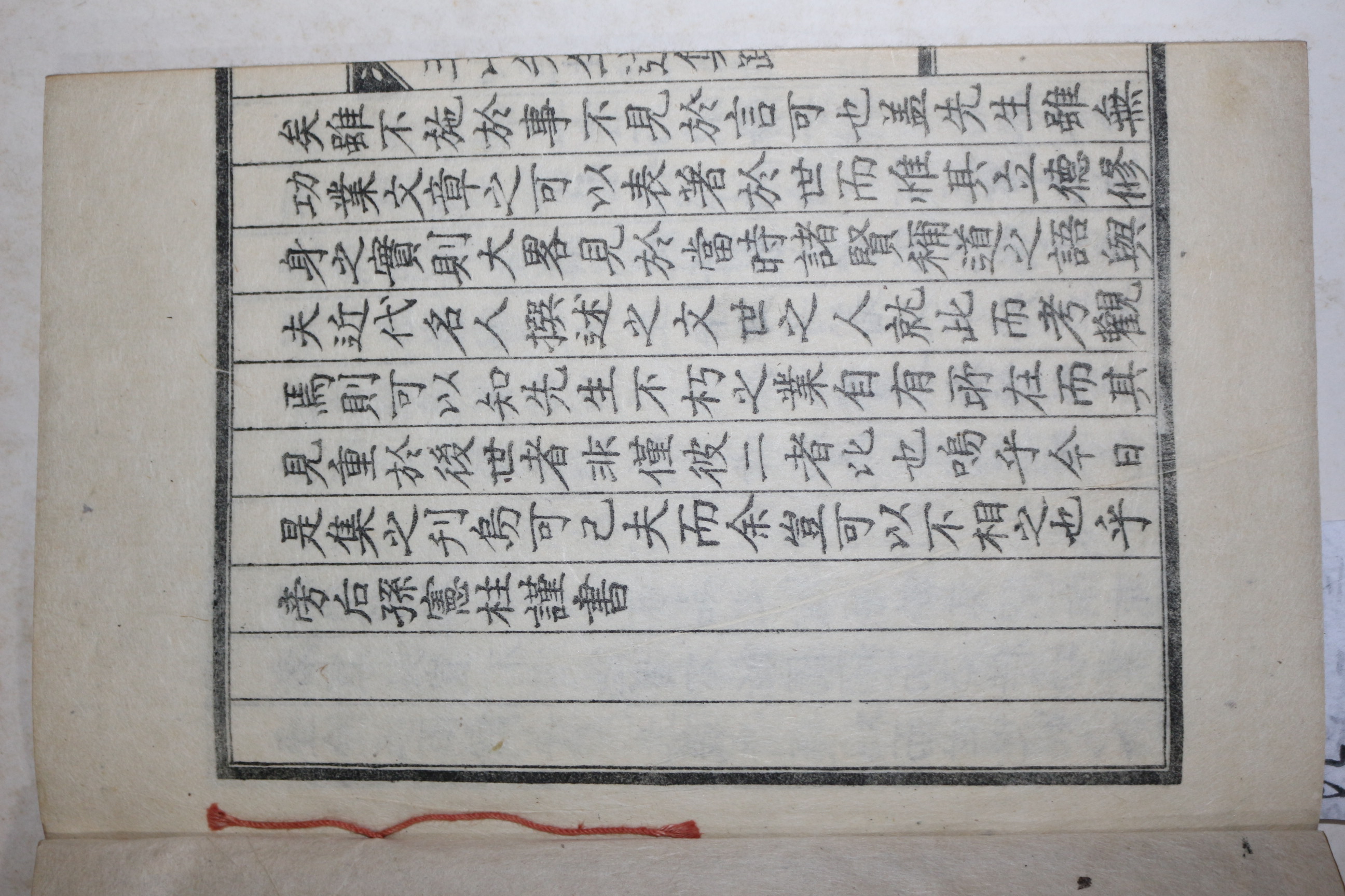 석판본 조선초기 고령출신학자 성산이씨 이기춘(李起春) 옥산선생유집(玉山先生遺集) 1책완질