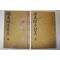 1936년 안동간행 이명걸(李明杰) 교남루정시집(嶠南樓亭詩集)상하 2책완질