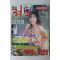1998년 사랑 러브 5월호