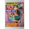 1998년 월간 사건매거진 5월호