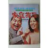 1980년 가정지압