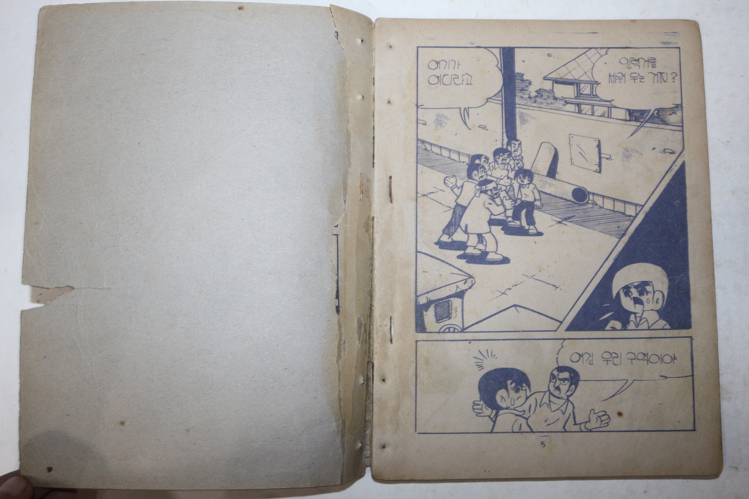 1970년대 하룡이 만화 인력거와 머슴 상중하 3책완질