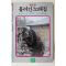 1985년 최신판 흘러간노래집 노래책