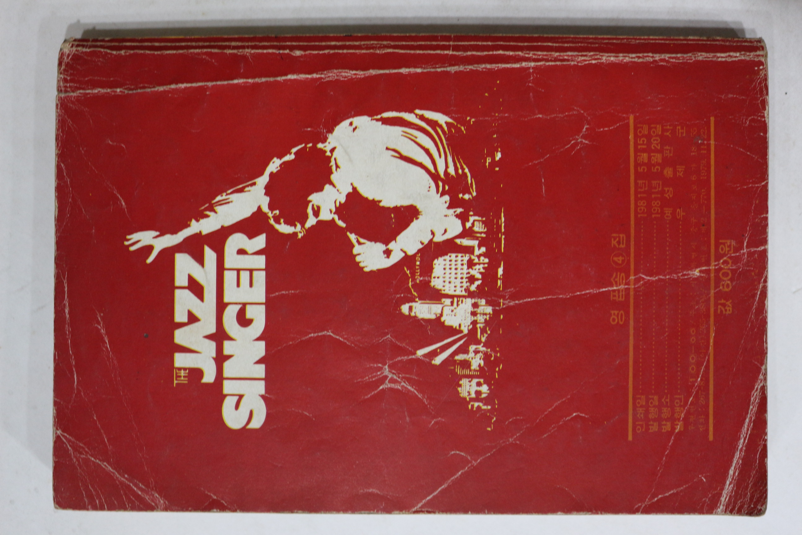 1979년 영팝송 노래책