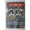 1979년 세광 뉴히트송 퍼레이드 노래책