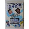 1989년 강변가요제 노래책