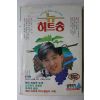1981년 뉴 히트송 노래책