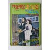 1979년 가요대상 페스티벌 노래책