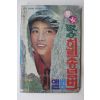 1979년 남녀가수 히트송넘버앨범 노래책