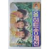 1981년 올히트송제전 노래책