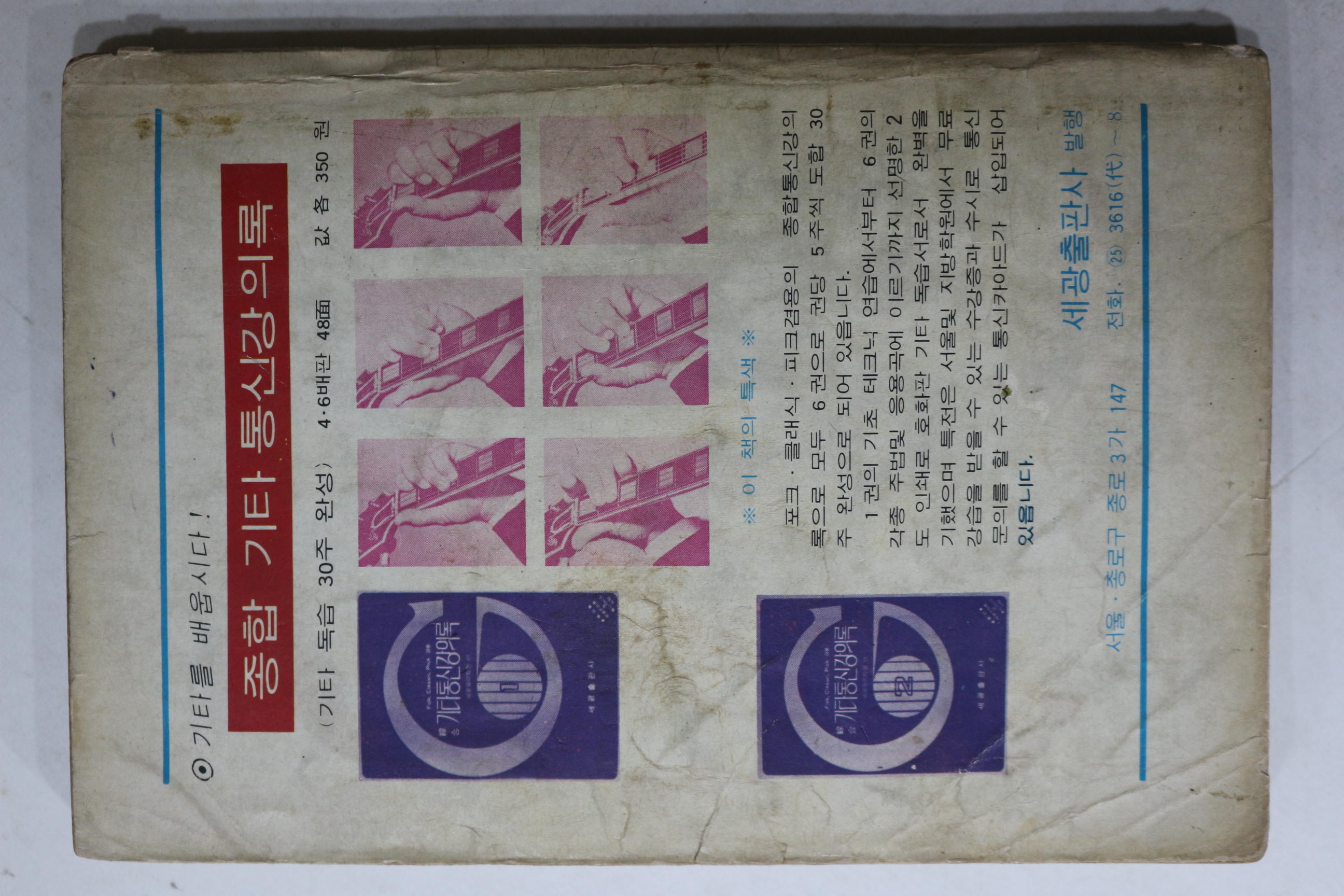 1974년 대중가요 노래책