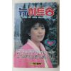 1986년 뉴히트송 노래책