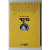 1992년 대중가요 노래책