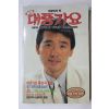 1987년 세광 대중가요 노래책