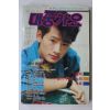 1988년 대중가요 노래책