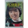 1987년 가요퍼레이드 노래책