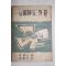 1956년초판 론신부 종군신부카폰