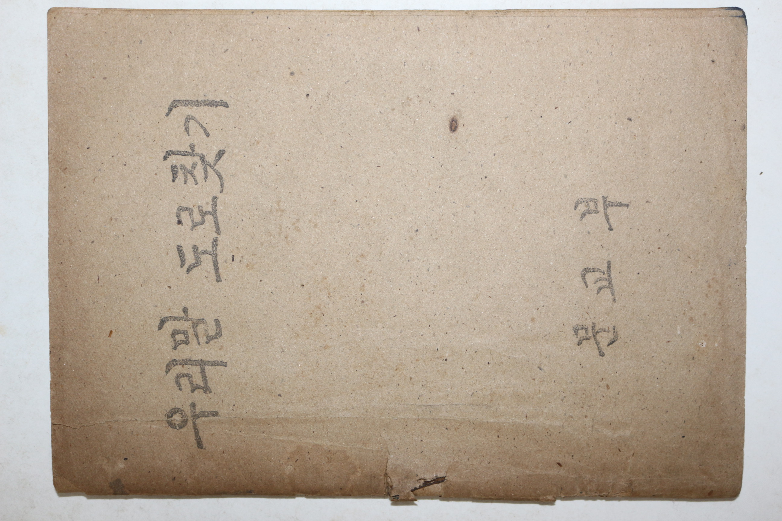 1948년 문교부 우리말 도로찾기