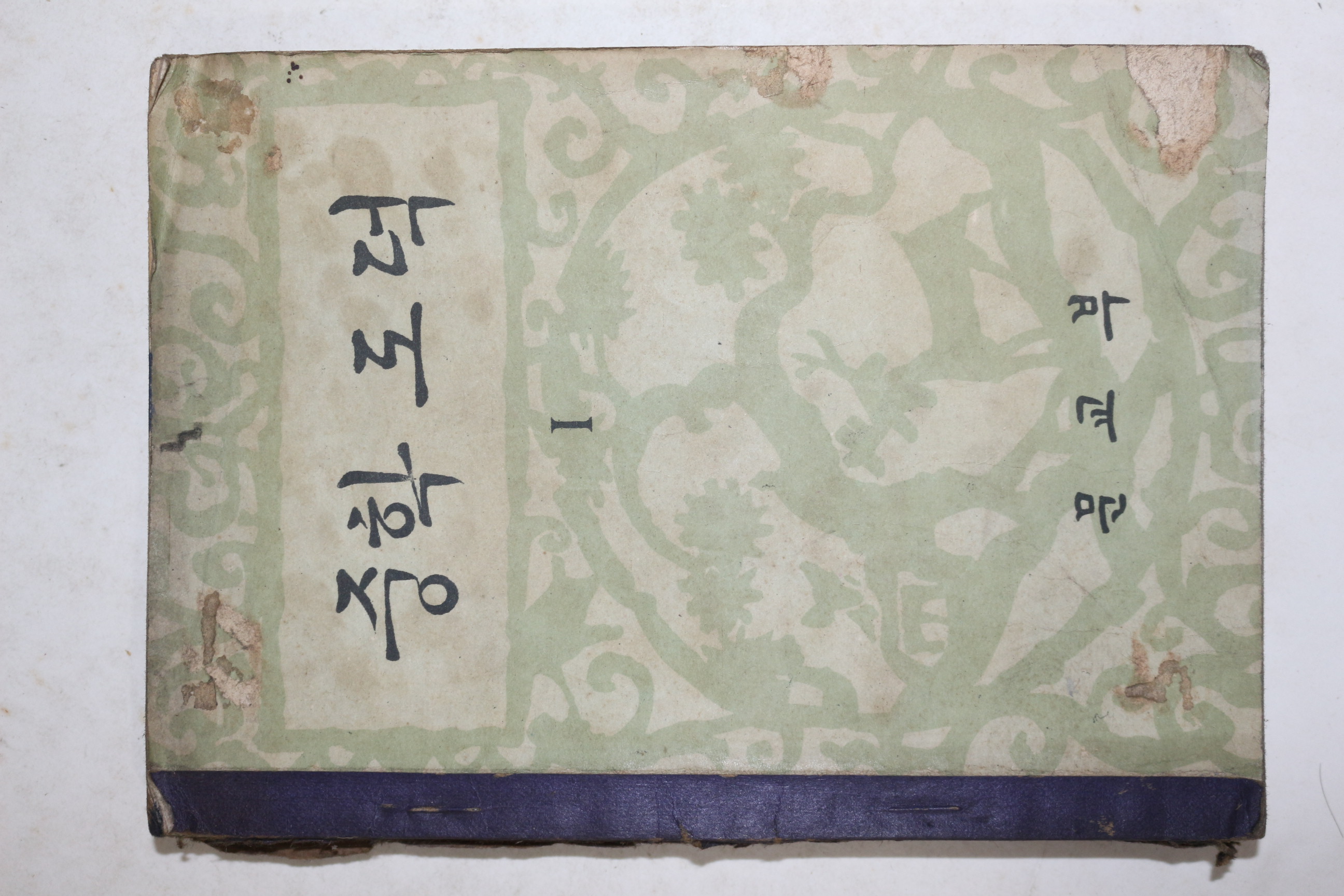 1962년 중학도덕 1
