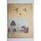 1974년 국사 5