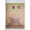 1976년 음악 4