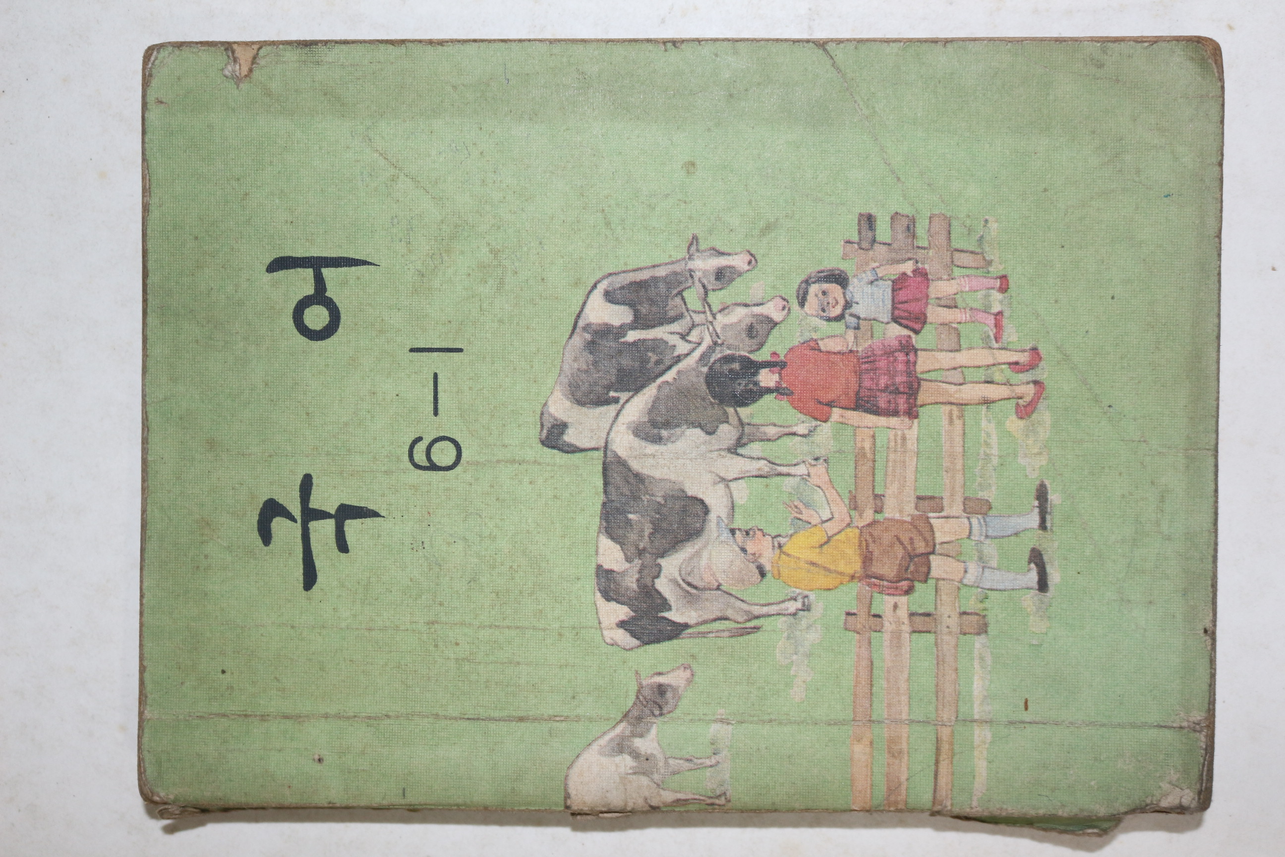 1975년 국어 6-1