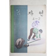 1968년 자연 4-2