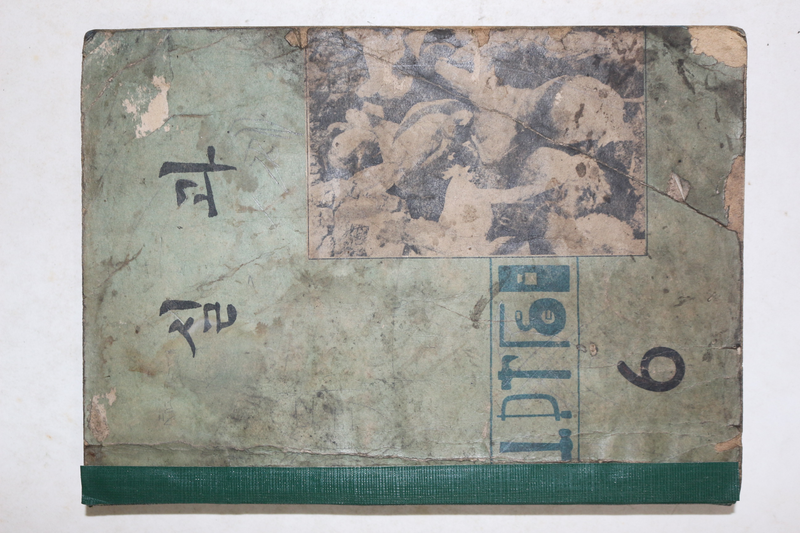 1970년 실과 6