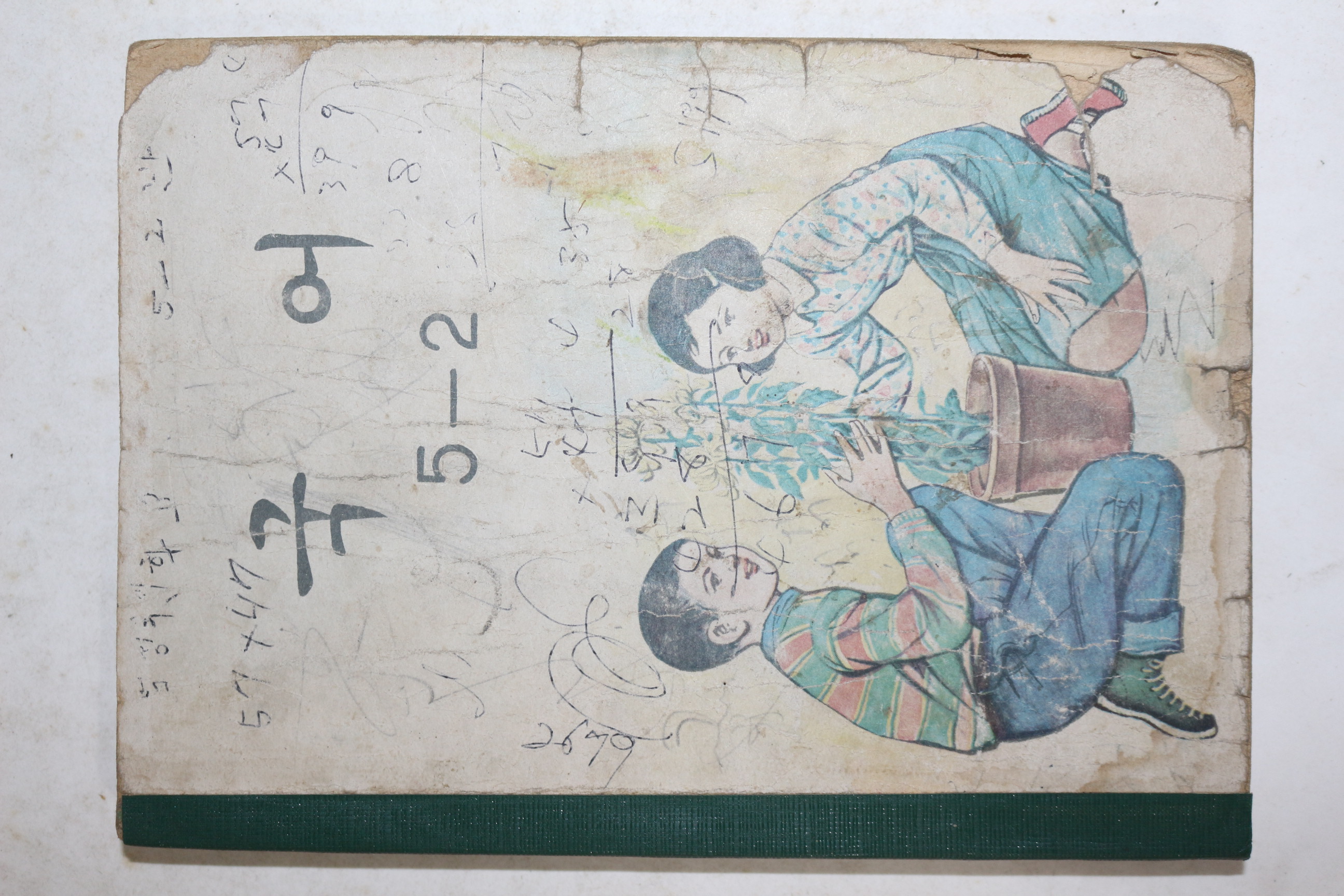 1970년 국어 5-2