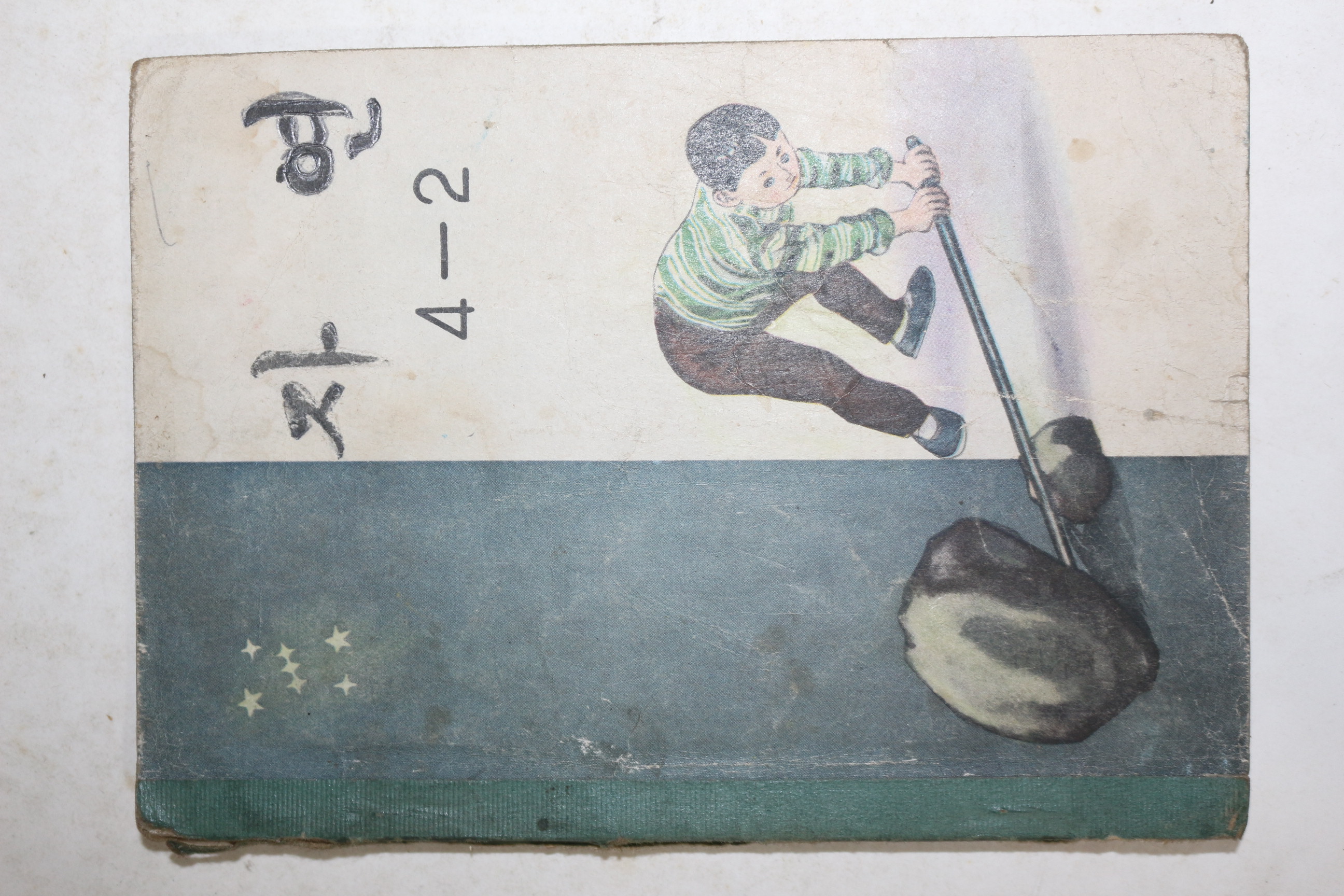 1965년 자연 4-2