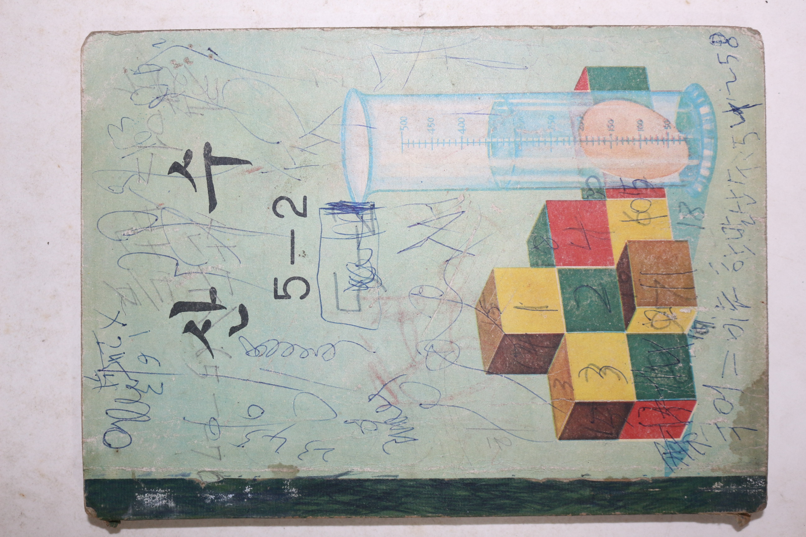 1969년 산수 5-2